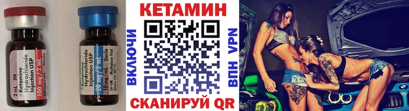 КЕТАМИН VHQ  где продают   Шенкурск 