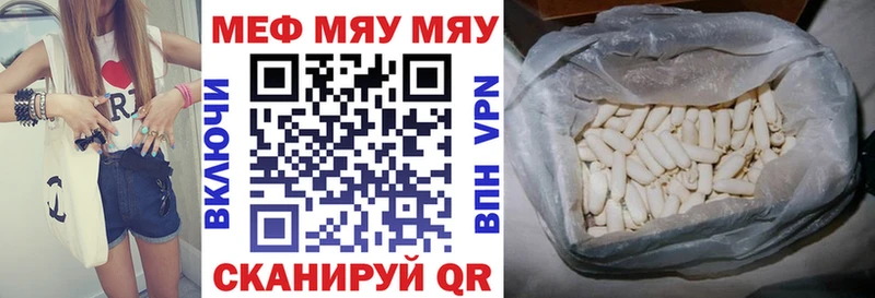 Меф мяу мяу  Шенкурск 
